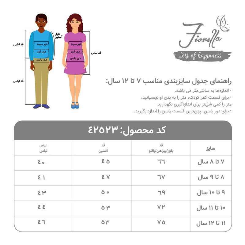 پالتو دخترانه فیورلا مدل ملیکا 42523