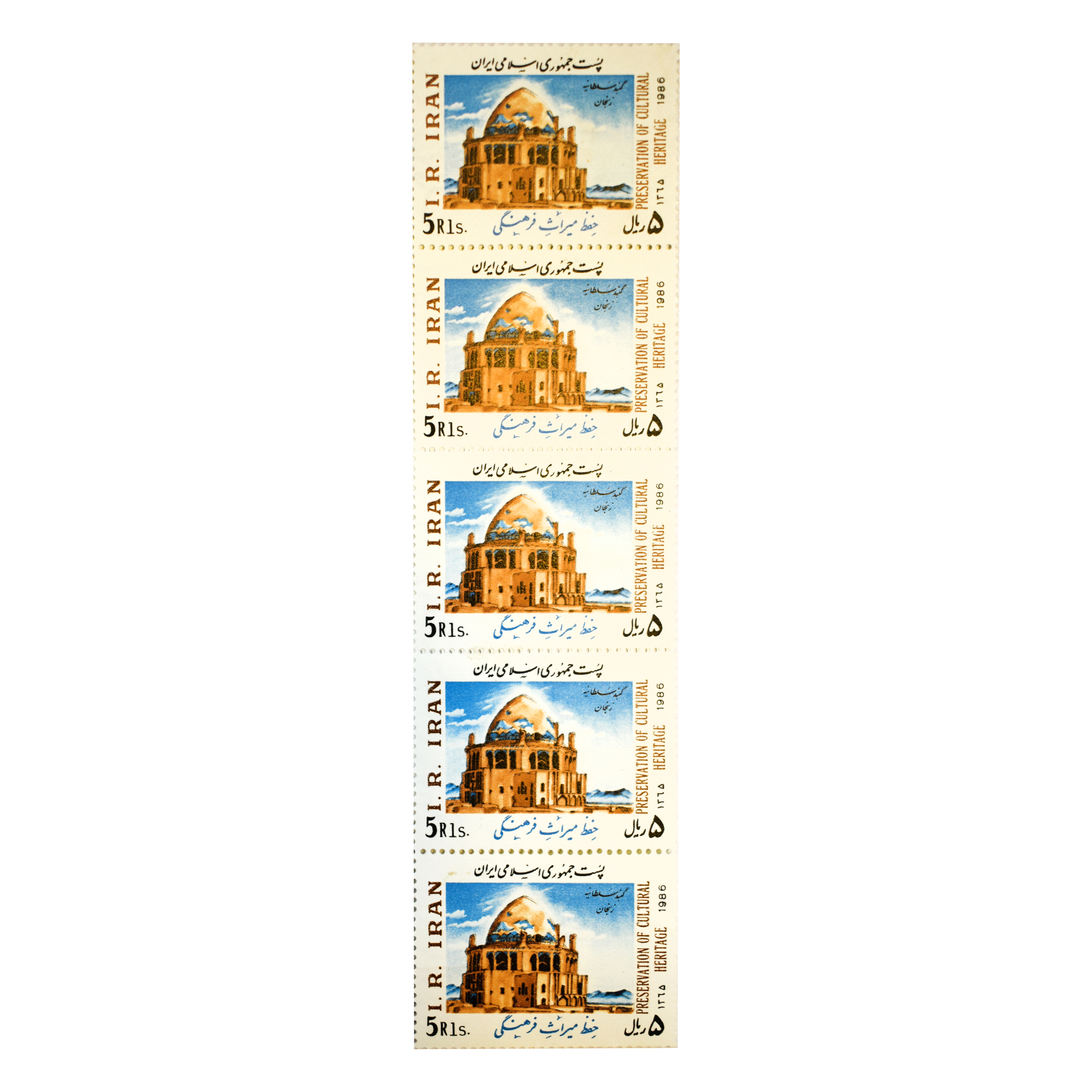 تمبر یادگاری طرح پست جمهوری اسلامی ایران مدل 2444 مجموعه 5 عددی