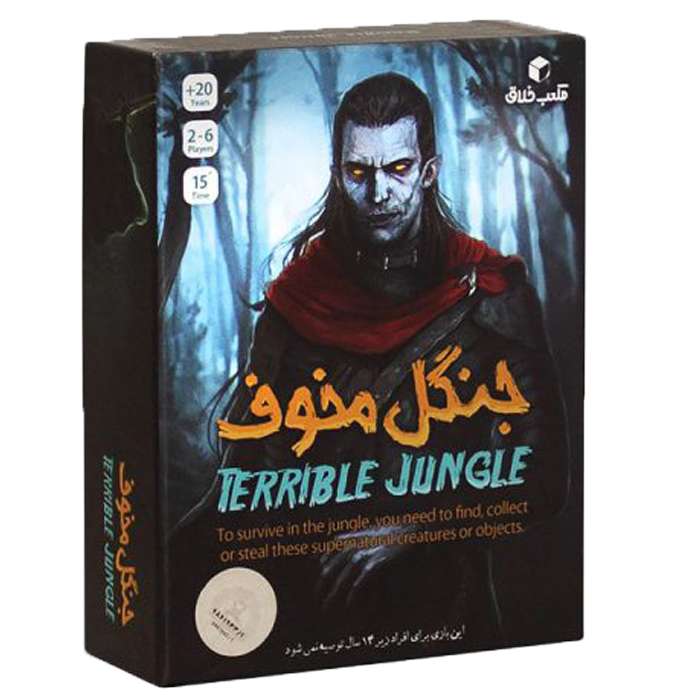 بازی فکری مدل جنگل مخوف کد 026 بازی فکری مدل جنگل مخوف کد 026