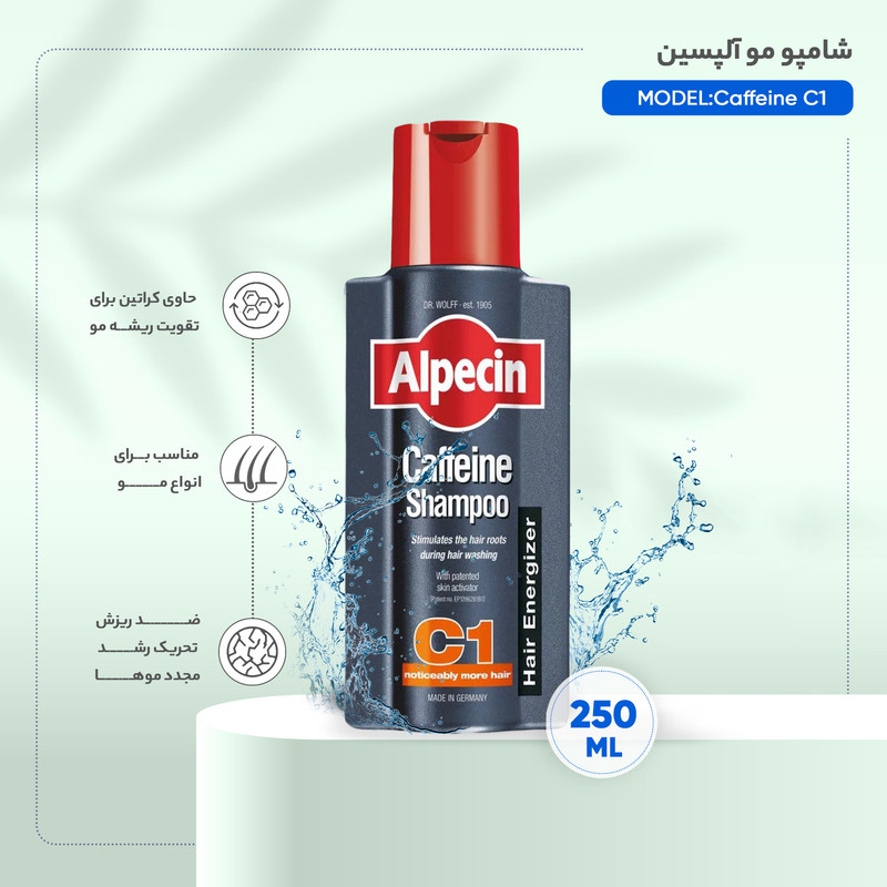شامپو مو آلپسین مدل Caffeine C1 حجم 250 میلی لیتر مجموعه 2 عددی شامپو مو آلپسین مدل Caffeine C1 حجم 250 میلی لیتر مجموعه 2 عددی