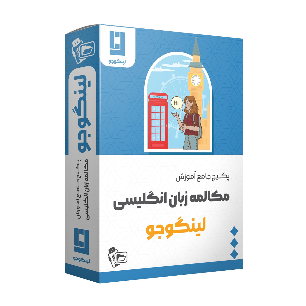 ویدئو آموزش جامع مکالمه زبان انگلیسی نشر لینگوجو ویدئو آموزش جامع مکالمه زبان انگلیسی نشر لینگوجو