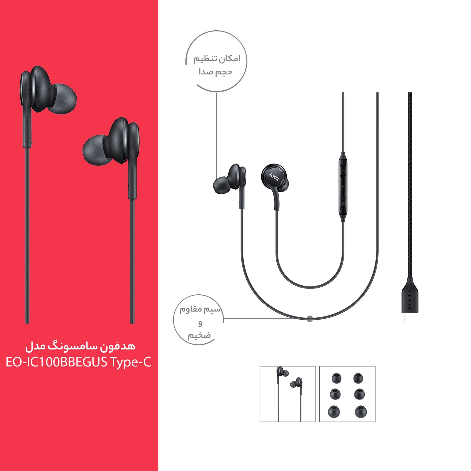هدفون سامسونگ مدل EO-IC100BBEGUS Type-C -  - 12