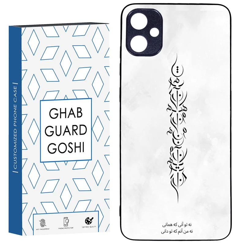 کاور قاب گارد گوشی طرح تو آنی کد TPU-157 مناسب برای گوشی موبایل سامسونگ Galaxy A05