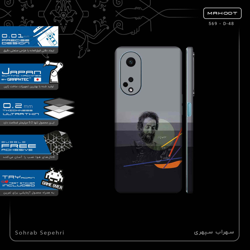 برچسب پوششی ماهوت مدل Sohrab Sepehri-FullSkin مناسب برای گوشی موبایل اپو A98