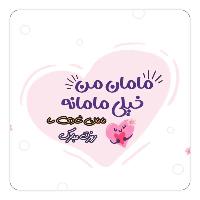 مگنت کاکتی طرح اسم شادی سا مدل روز مادر کد mg79555