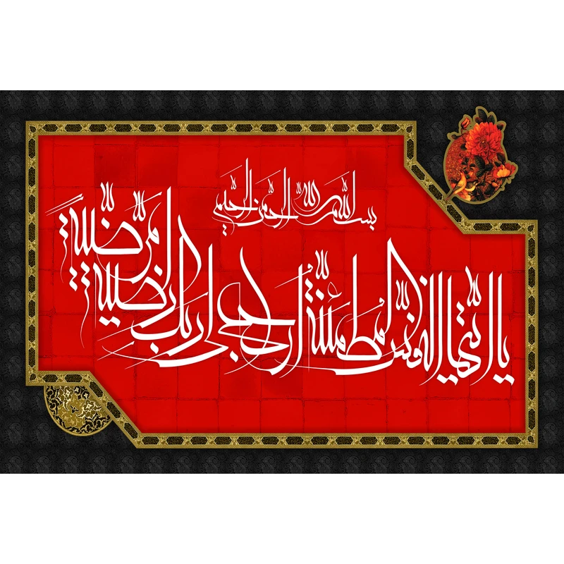 مگنت مدل یا ایتها النفس المطمئنه کد T3529 