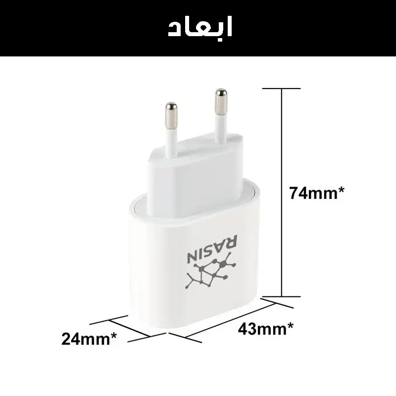 قیمت و خرید شارژر دیواری 20 وات راسین مدل A2347 EMC
