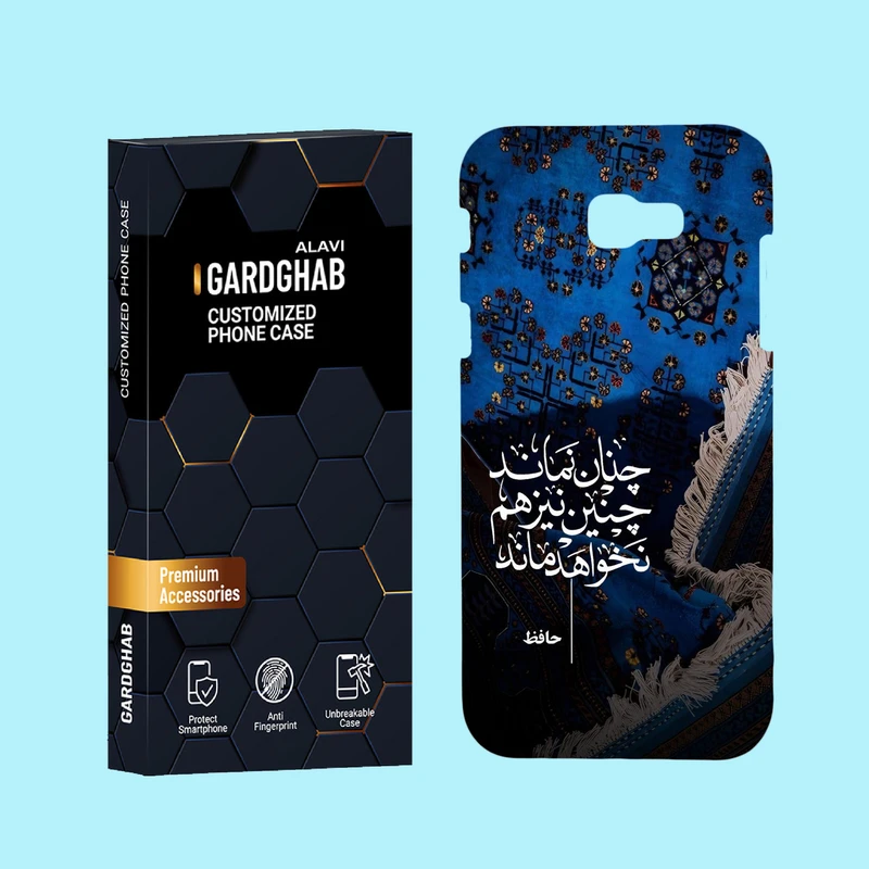 کاور گارد قاب علوی مدل ایرانی مناسب برای گوشی موبایل سامسونگ Galaxy A7 2017 / A720