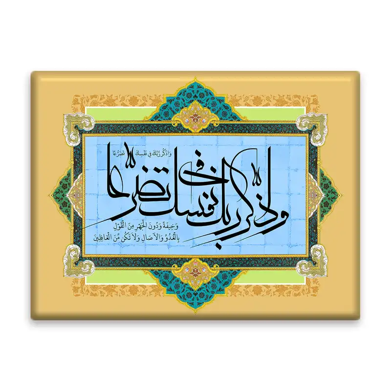 کاشی اطلس آبی طرح و اذکر ربک فی نفسک تضرعا مدل T3360