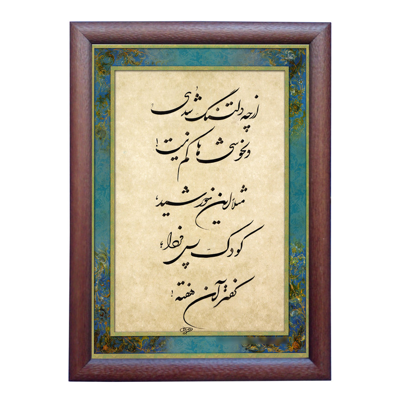 تابلو خطاطی مدل NTK557
