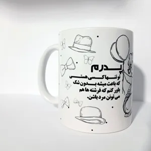 ماگ روز پدر طرح پدر و دختر کد M02