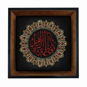 تابلو مبین ایده مدل حضرت فاطمه (س) Tm20 کد 475