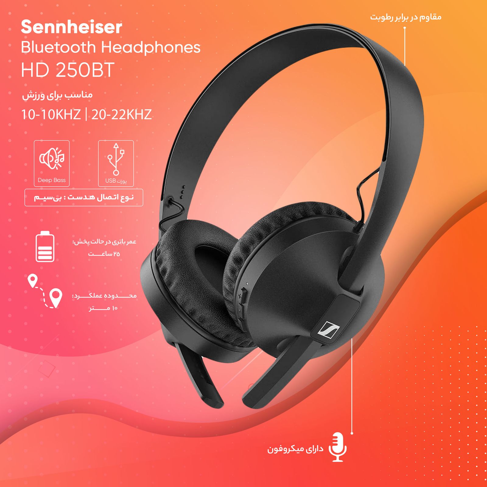 هدفون سنهایزر مدل HD 250BT -  - 17