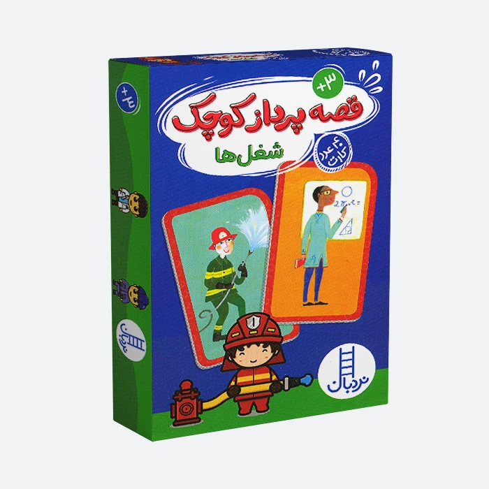 بازی آموزشی انتشارات فنی ایران مدل قصه پرداز کوچک شغل ها