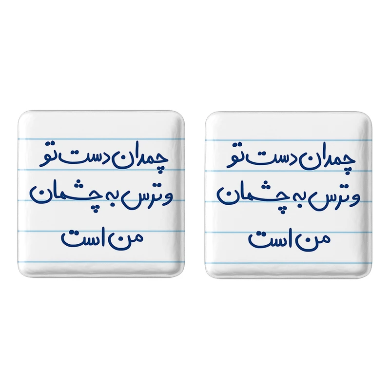 مگنت خندالو مدل چمدان دست تو و ترس به چشمان من است کد 5739 مجموعه 2 عددی