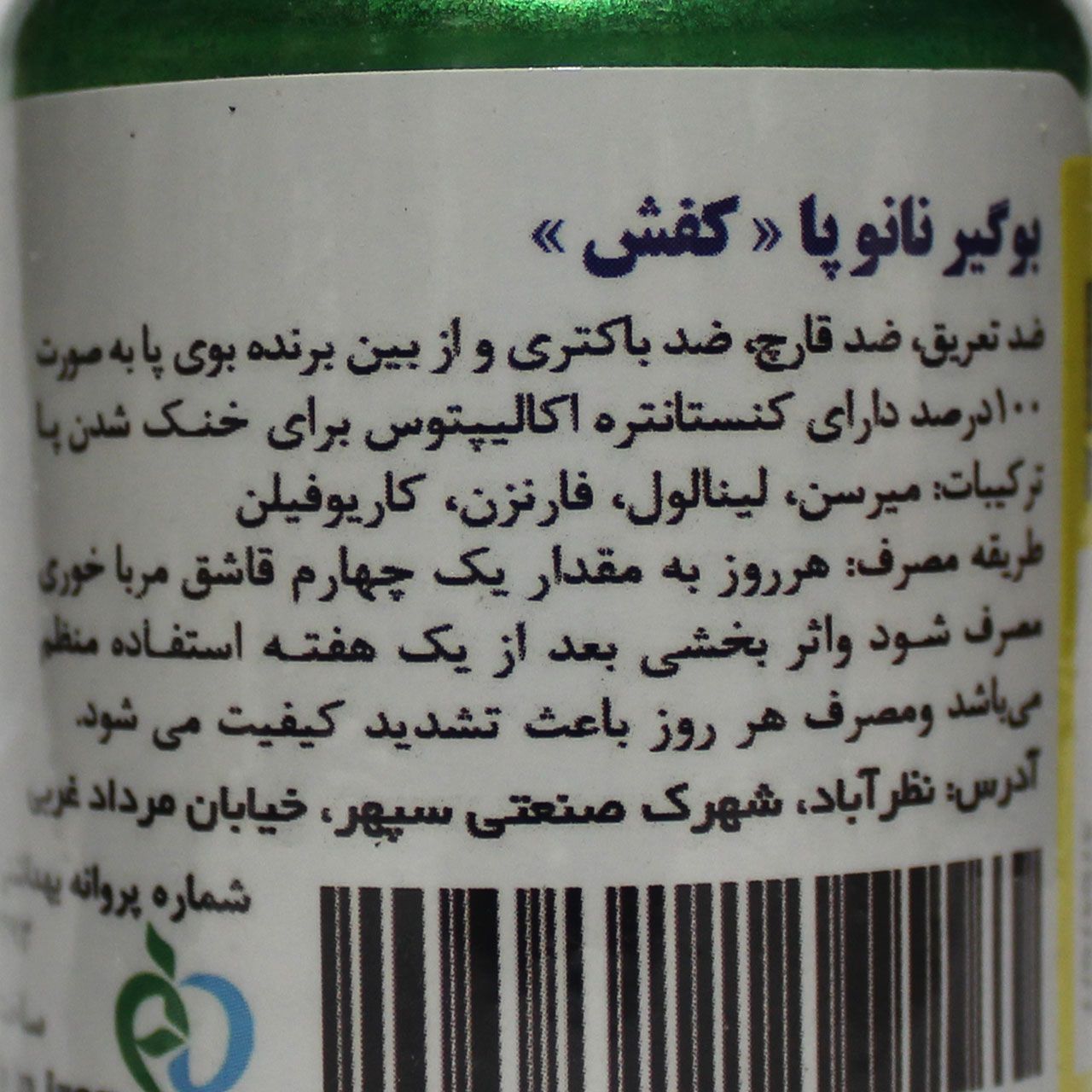 پودر بوگیر کفش مدل نانو کد SVN 0102 -  - 3