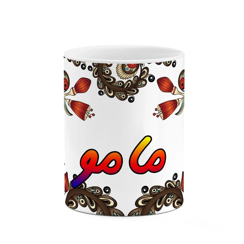 ماگ کاکتی مدل اسم مامو طرح سنتی گل و بته کد mgh46975