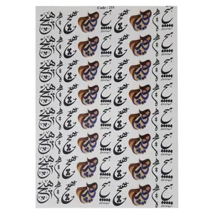 برچسب  ترنسفر مدل هیچ و پرنده