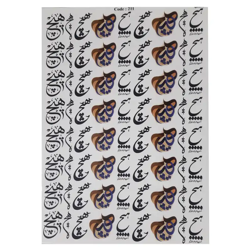 برچسب ترنسفر مدل هیچ و پرنده