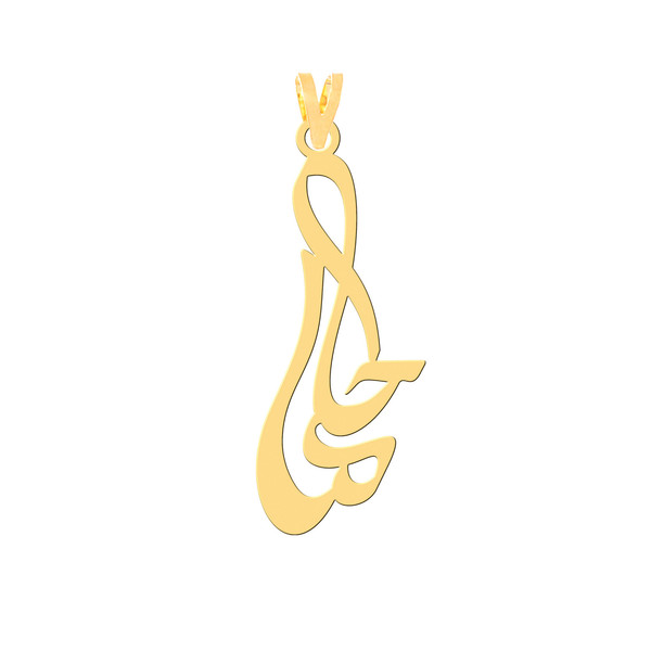 آویز گردنبند طلا 18 عیار زنانه کرابو طرح حلما مدل Kr3976