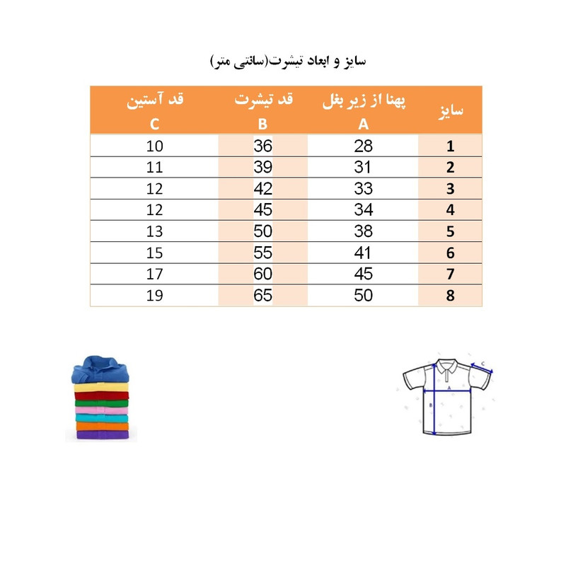 پولوشرت آستین کوتاه پسرانه مدل PL02