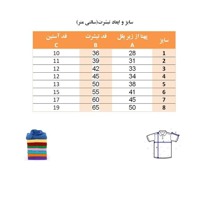 عکس شماره 9 : پولوشرت آستین کوتاه پسرانه مدل pl01