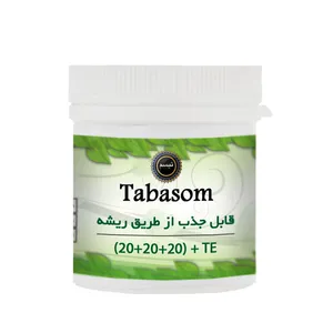 کود تقویتی تبسم کد 20-20-20  وزن 100گرم