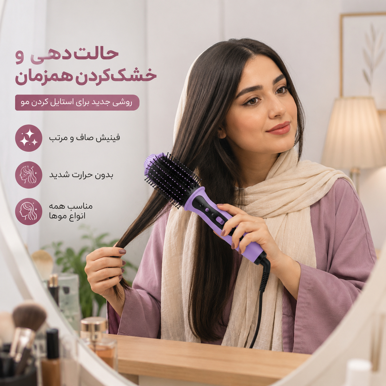 برس حرارتی حرفهای هانوور مدل H1050 برس حرارتی حرفهای هانوور مدل H1050