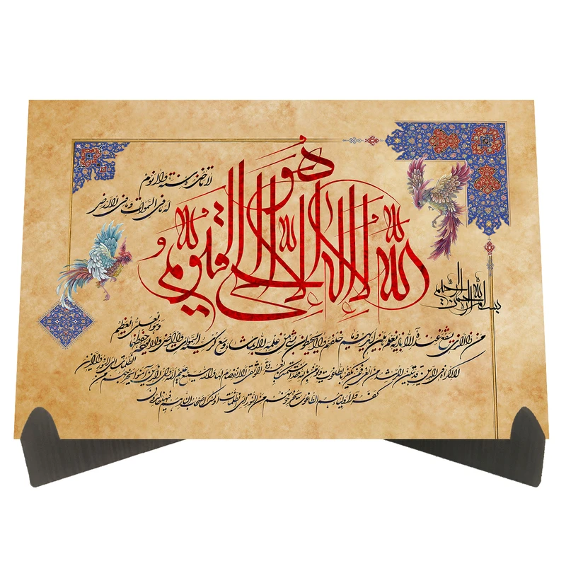 تابلو شاسی رومیزی طرح مذهبی آیت الکرسی کد LS2371