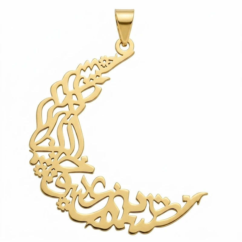 آویز گردنبند طلا 18 عیار زنانه لیردا طرح شعر از شبنم عشق خاک آدم گل شد کد 124080