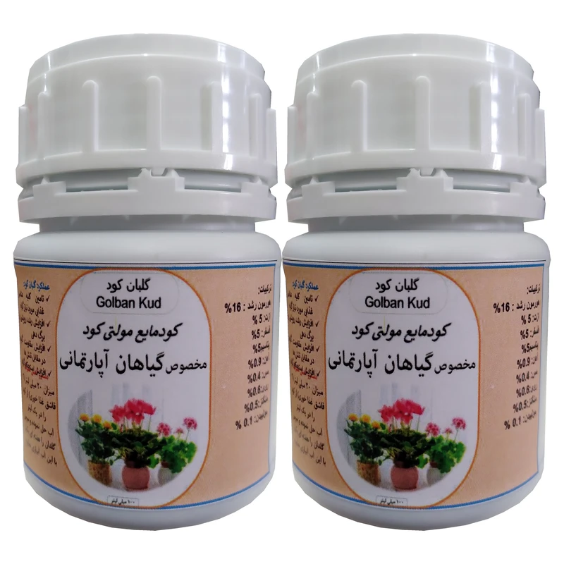کود مایع مولتی گیاهان آپارتمانی گلبان کود مدل Multi 01 حجم 100 میلی لیتر بسته دو عددی