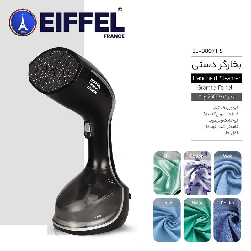 اتو بخار 2500 وات ایفل  مدل EL3807HS