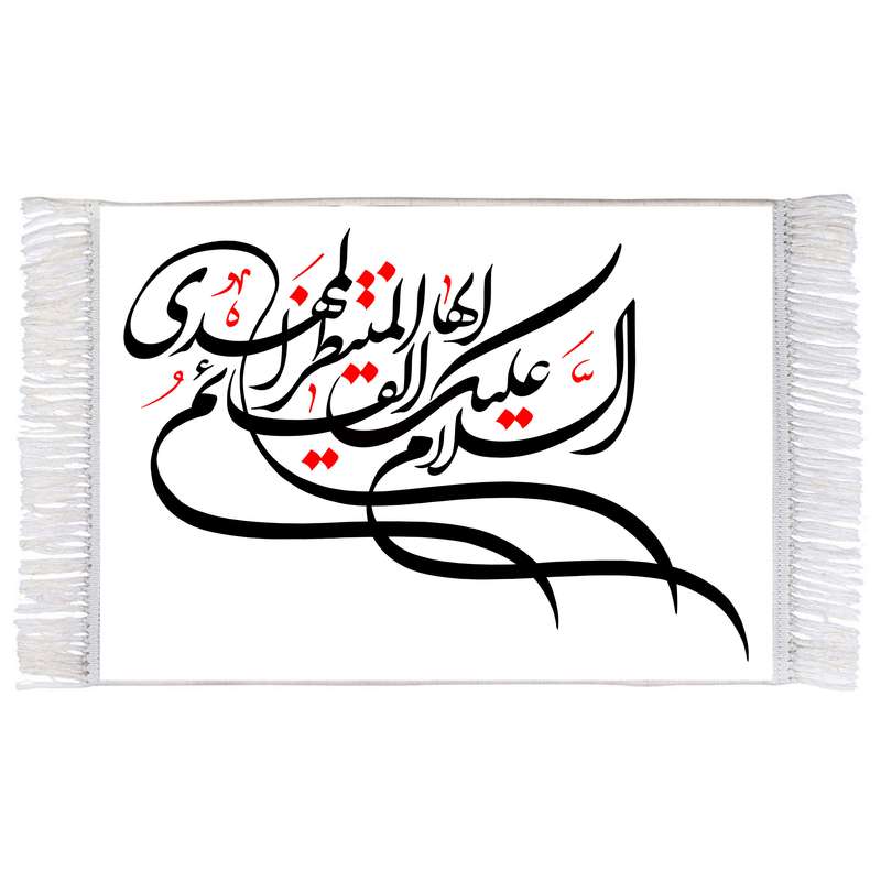 فرش ماشینی دیوارکوب اطلس آبی طرح سلام علیک ایها قائم منتظر مهدی مدل T3098