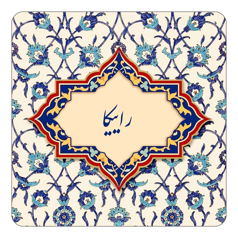 مگنت کاکتی طرح اسم راییکا مدل اسلیمی کد mn84856