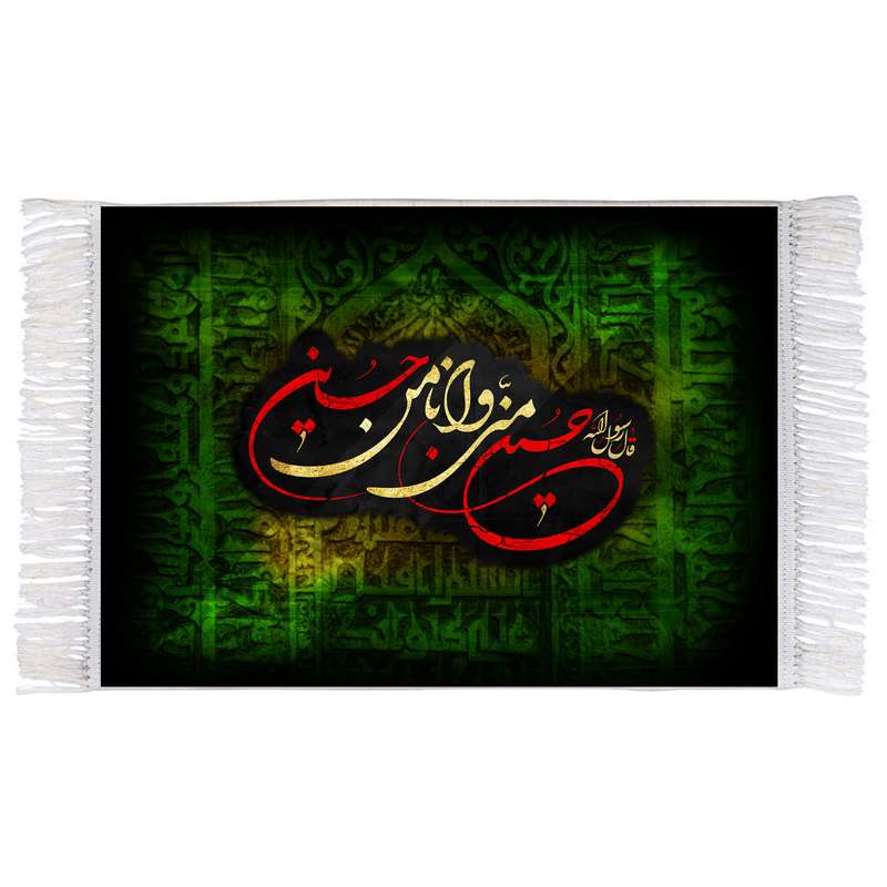 فرش ماشینی دیوارکوب اطلس آبی طرح پیامبر:حسین منی و انامن حسین مدل T2798