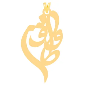 آویز گردنبند طلا 18 عیار زنانه الن نار مدل ELN31047