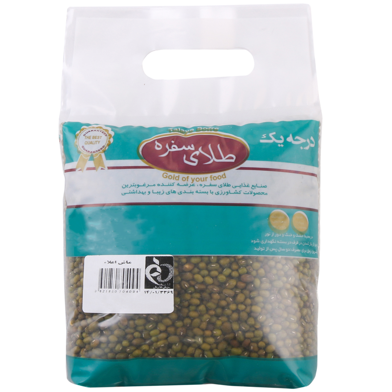 ماش طلای سفره - 900 گرم