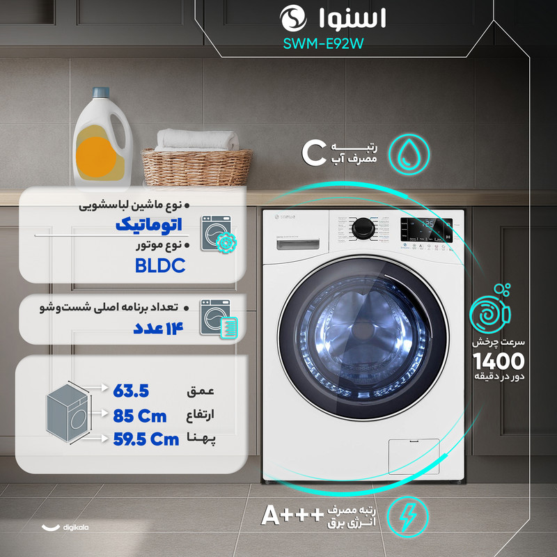 ماشین لباسشویی 9 کیلوگرم اتوماتیک اسنوا مدل SWM-E92W