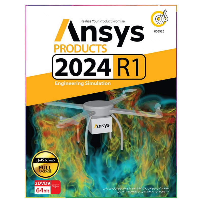 نرم افزار Ansys Products 2024 R1 نشر گردو