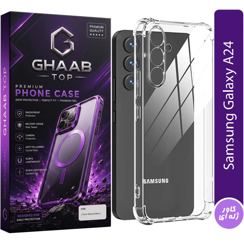 کاور قاب تاپ مدل ژله ای مناسب برای گوشی موبایل سامسونگ Galaxy A24 / A24 5G