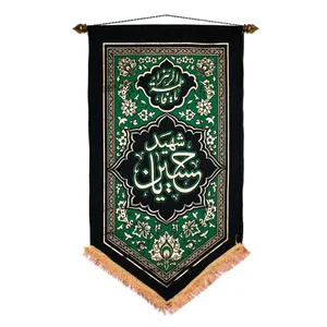پرچم مدل کتیبه زربافت طرح محرم یا حسین شهید کد 40001235