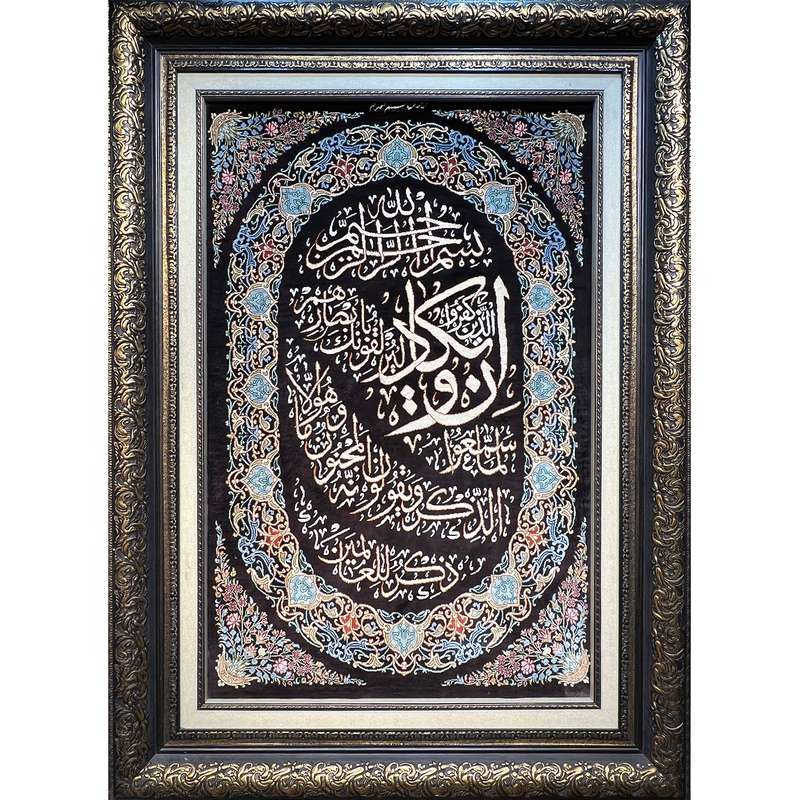 تابلو فرش دستباف فرش میرنظامی مدل وان یکاد کد 1233