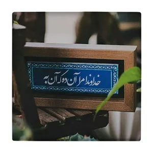کاشی کارنیلا طرح نقاشی خداوندا مرا آن ده که آن به مدل لوحی کد klh738