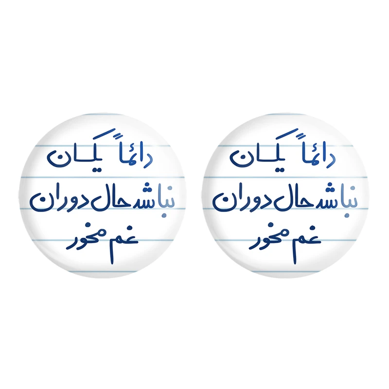 مگنت خندالو مدل دائما یکسان نباشد حال دوران غم مخور کد 5661 مجموعه 2 عددی