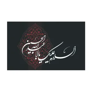 بنر طرح محرم کد 1127