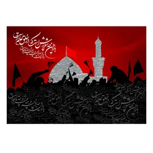 پرچم طرح شهادت امام حسین ع مدل باز این چه شورش است کد 2535D