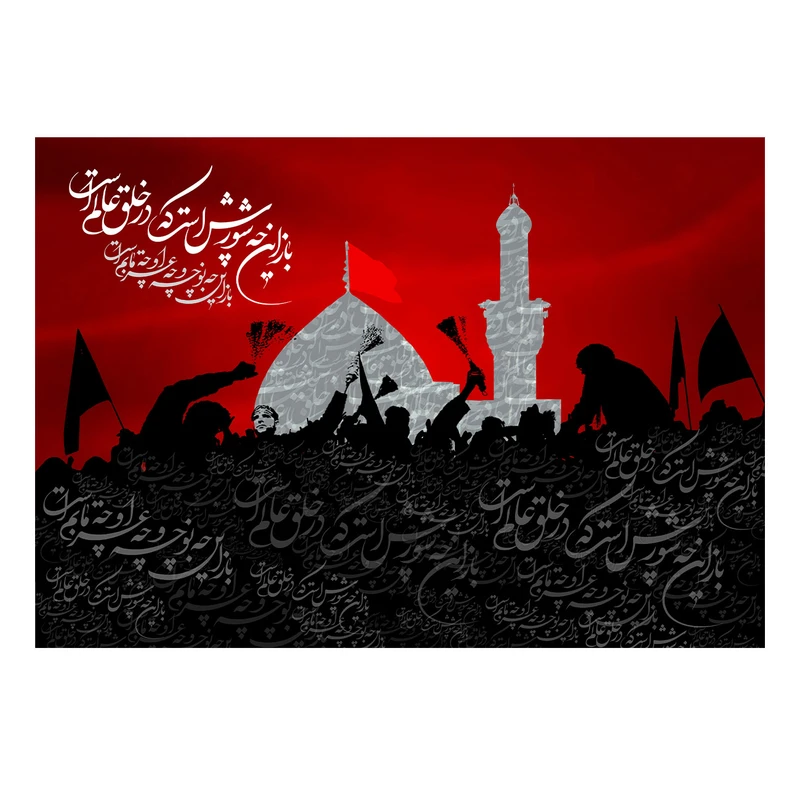   پرچم طرح شهادت امام حسین ع مدل باز این چه شورش است کد 2535H