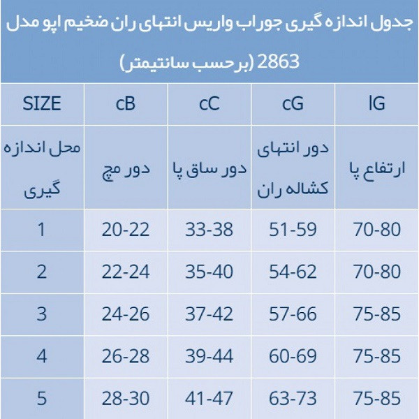 جوراب واریس اوپو مدل 2863