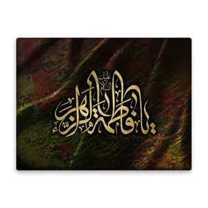 کاشی اطلس آبی طرح  یا فاطمه زهرا  مدل T4388