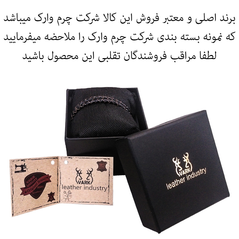 دستبند چرم وارک مدل رادین مدل rb282 دستبند چرم وارک مدل رادین مدل rb282